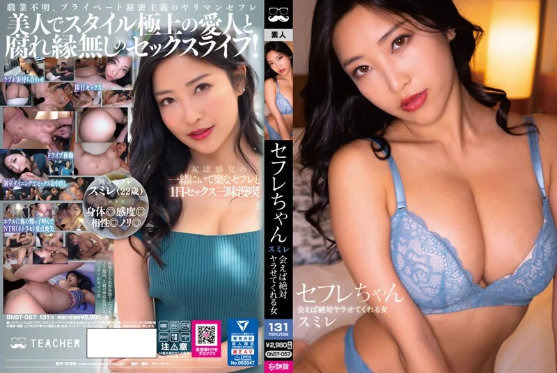BANK-019 淫亂bitch!超可愛巨乳辣妹 鈴木真夕